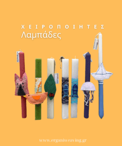 χειροποίητες πασχαλινές λαμπάδες με υφαντό στοιχείο Εργάνη